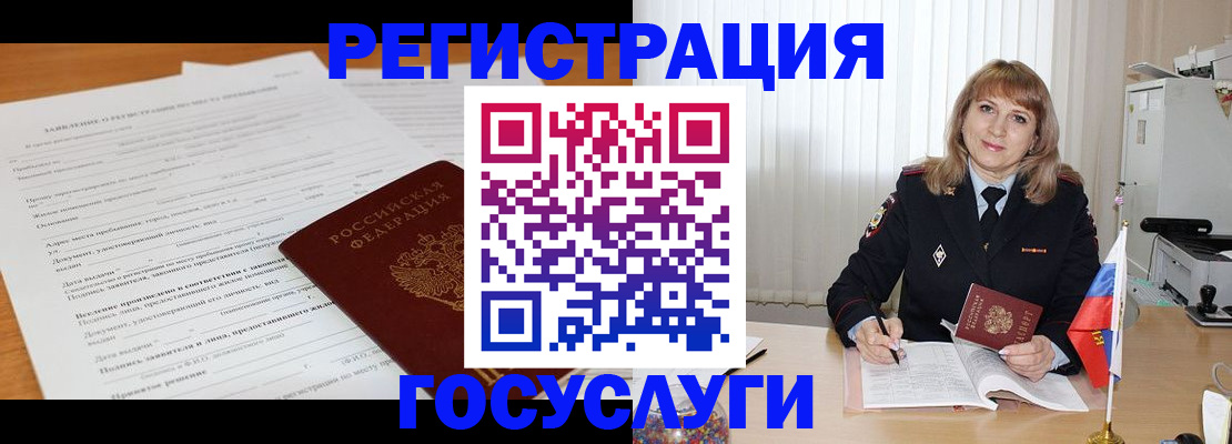 прописка для работы в Кохме