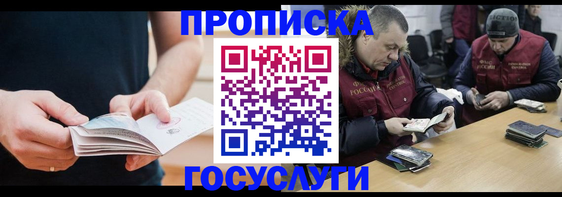 временная регистрация госуслуги в Кохме